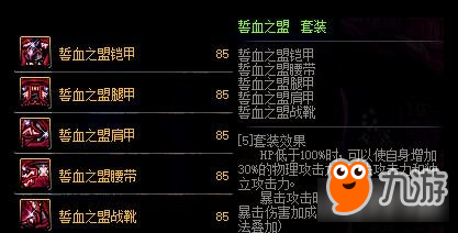 DNF200天85级史诗套装选择 主输出还是混团？