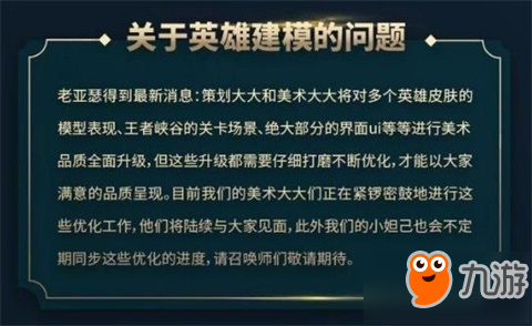 王者荣耀公孙离调整 削猴大军兴起鲁班伤害遭质疑