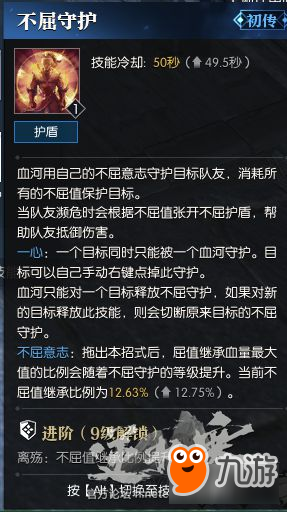 《逆水寒》血河PVE、PVP技能搭配推薦 血河輸出手法分析