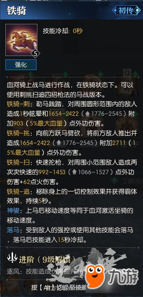 《逆水寒》血河PVE、PVP技能搭配推荐 血河输出手法分析