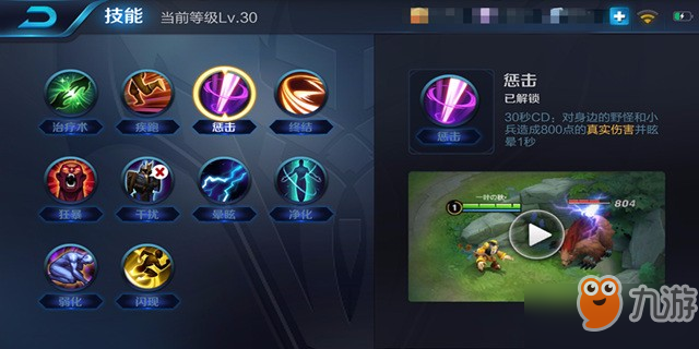 召唤师技能固定化？灵活多变才好用！
