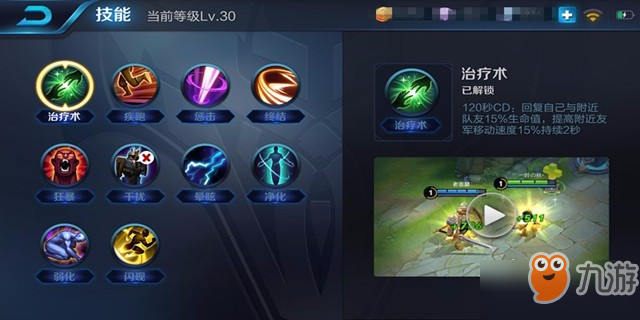 召唤师技能固定化？灵活多变才好用！