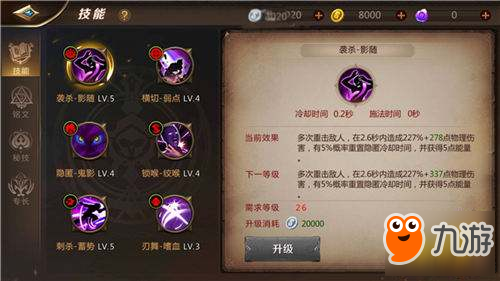 刺客如何输出爆表 <a id='link_pop' class='keyword-tag' href='https://www.9game.cn/wjmt4/'>我叫MT4</a>刺客副本玩法小讲堂