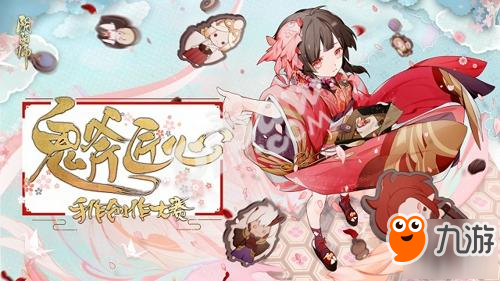 鬼斧神功见匠心 《阴阳师》手作创作大赛获奖名单公布!