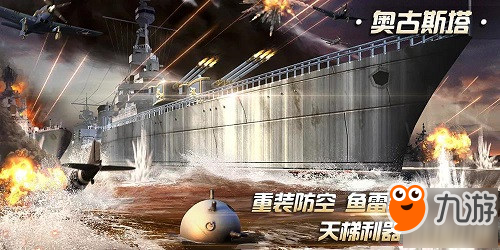 攻防兼?zhèn)?！《巔峰戰(zhàn)艦》奧古斯塔巡洋艦引領(lǐng)天梯格局新時代