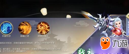 武林外傳手游戟神技能加點(diǎn)詳解 天狼烈牙要加滿