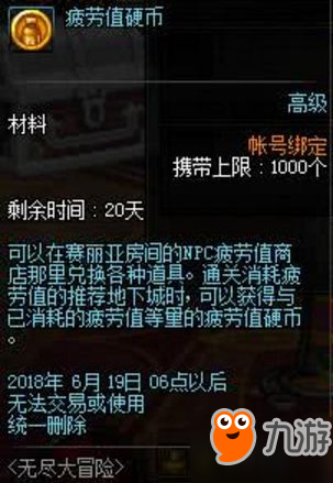 dnf疲勞值硬幣怎么得 dnf疲勞值硬幣有哪些獎勵