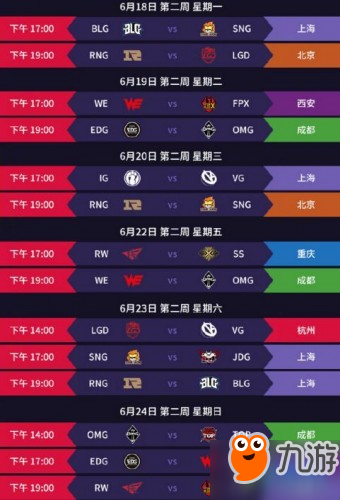 LOL2018LPL夏季赛6月11日开战 2018LPL夏季赛赛程公布及分组表