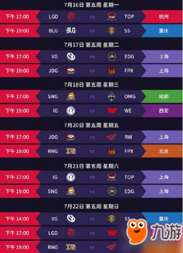 LOL2018LPL夏季赛6月11日开战 2018LPL夏季赛赛程公布及分组表