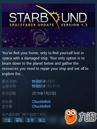 Steam特別好評(píng)《星界邊境》史低促銷！四人包僅售73元