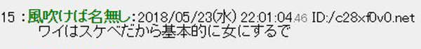 男玩家为啥喜欢在网游中建女角色？日网友：因为有屁股