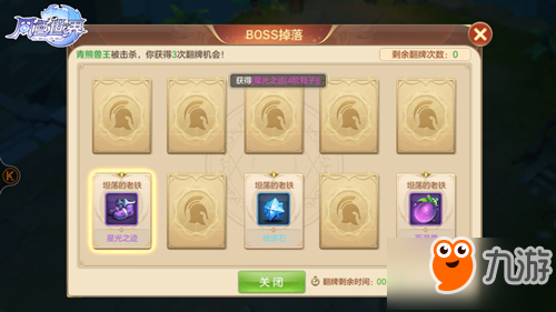 一起橫掃BOSS 手游《風色世界》BOSS打法揭秘