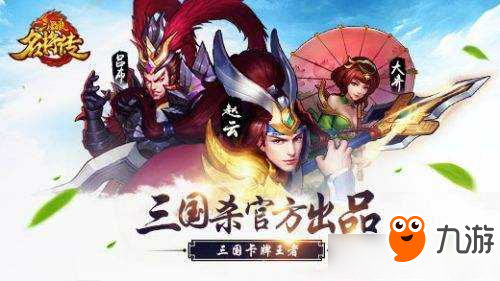 三国杀名将传手游怎么获得红将 三国杀名将传红将获取攻略