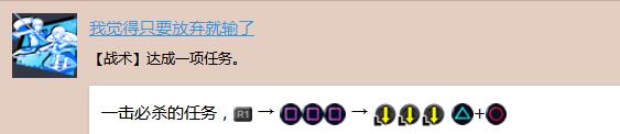 《苍翼默示录：交叉组队战》白金攻略详解 白金怎么达成？