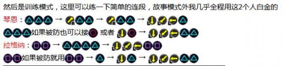 《苍翼默示录：交叉组队战》白金攻略详解 白金怎么达成？