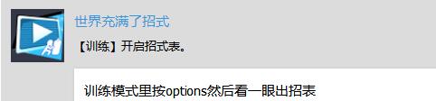 《苍翼默示录：交叉组队战》白金攻略详解 白金怎么达成？