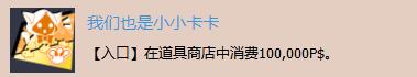 《苍翼默示录：交叉组队战》白金攻略详解 白金怎么达成？