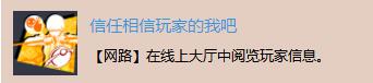 《苍翼默示录：交叉组队战》白金攻略详解 白金怎么达成？