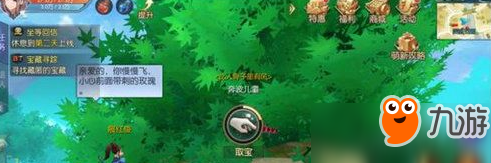 武林外传手游宝藏寻踪任务怎么做？宝藏寻踪任务完成攻略