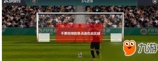 FIFA足球世界推射玩法技巧解析