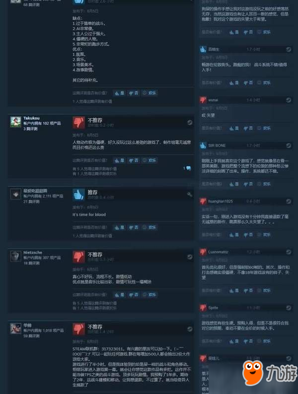 《吸血鬼》IGN 7分 故事非常優(yōu)秀，游戲缺乏難度