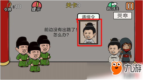 總有賤婢想害本宮第3關(guān)怎么過(guò)？第3關(guān)通關(guān)攻略