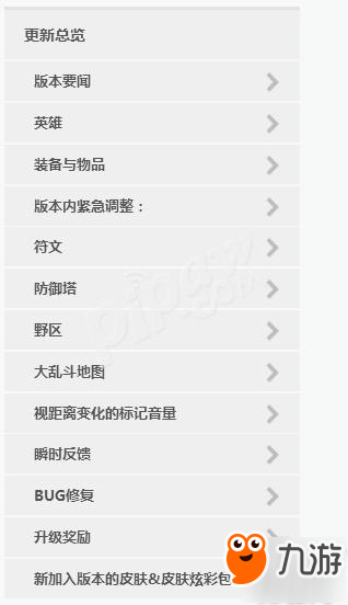 lol8.11版本更新上线！新版本无限火力有回归吗？