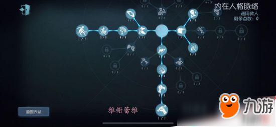 《第五人格》高玩空军怎么上分？