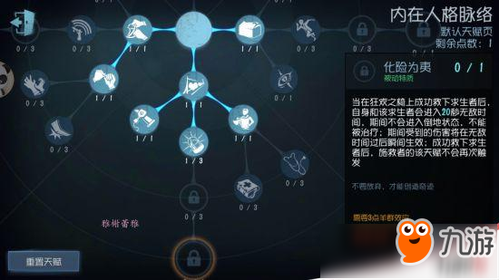 《第五人格》高玩空军怎么上分？