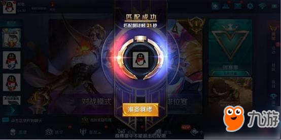 王者荣耀巅峰赛杜绝演员作出调整 匹配成功将无法退出