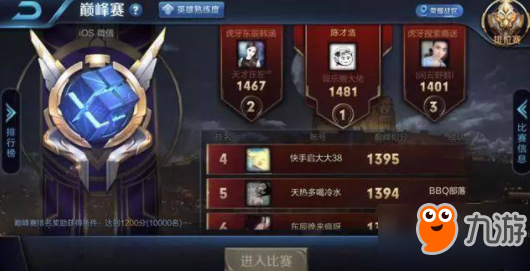王者荣耀巅峰赛杜绝演员作出调整 匹配成功将无法退出