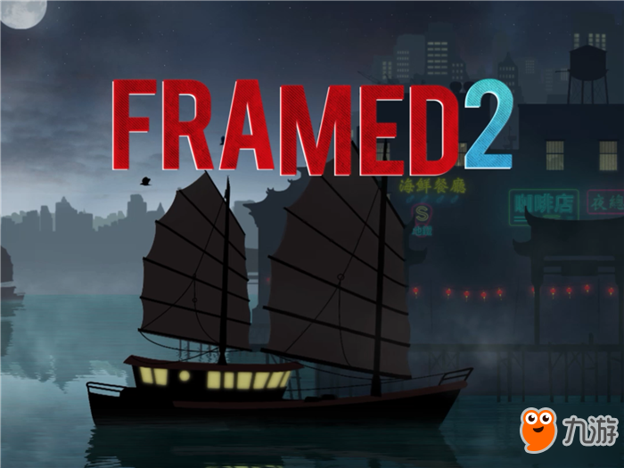 《致命框架2》Framed2全章節(jié)圖文攻略 游戲結(jié)局大全攻略