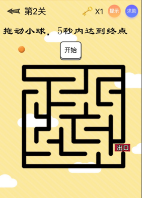 最囧烧脑挑战iOS版最新下载 iOS什么时候出