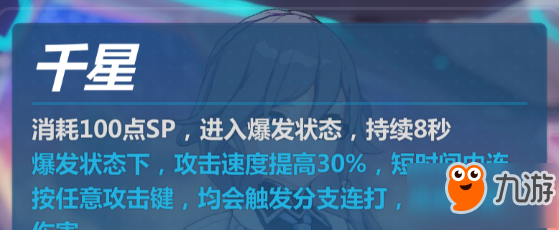 崩壞3白夜大招改動回退 卡肉設(shè)計保留