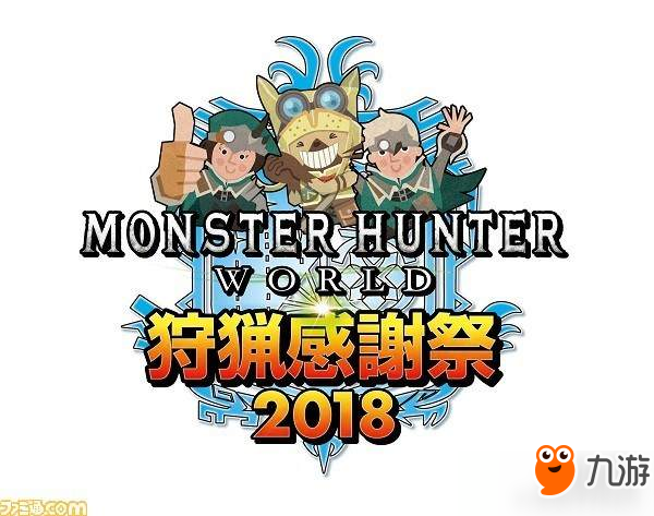 《怪物獵人世界》銷量破800萬(wàn) 感謝祭及狩王決定戰(zhàn)確定