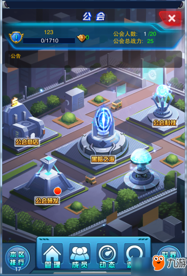 精灵计划公会系统怎么玩？公会系统玩法攻略详解