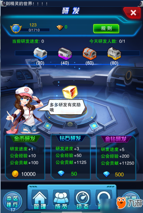 精灵计划公会系统怎么玩？公会系统玩法攻略详解