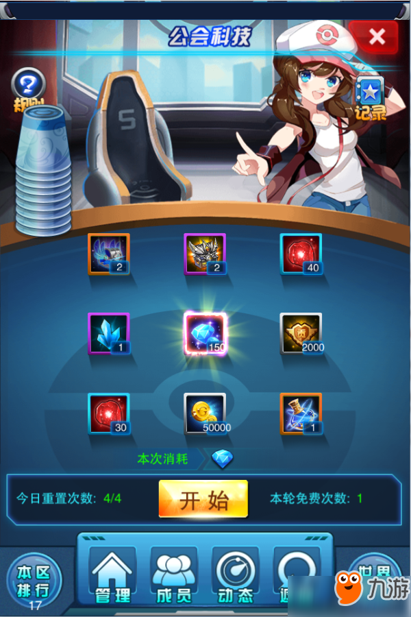 精灵计划公会系统怎么玩？公会系统玩法攻略详解