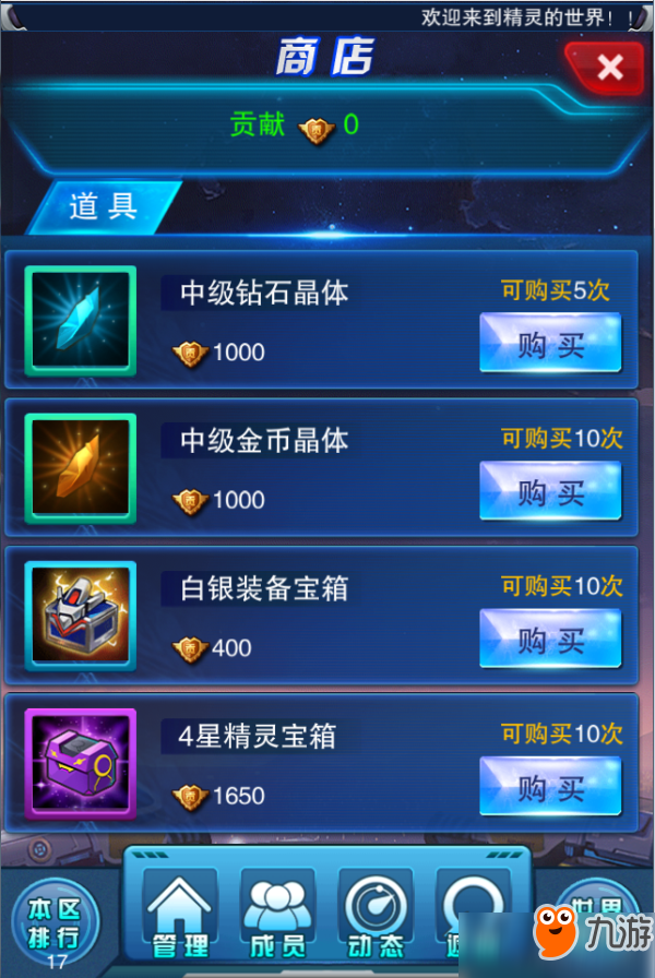 精灵计划公会系统怎么玩？公会系统玩法攻略详解