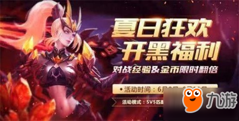 王者荣耀英雄秘宝坑金币活动上架 庞统12号上架金币