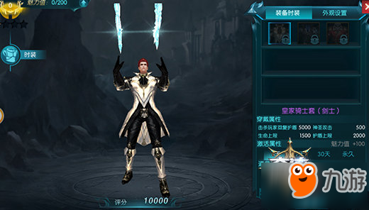 《奇迹最强者》穿上帅气时装包你魅力过人