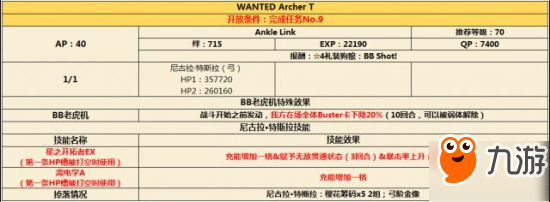 FGOCCC联动通缉本攻略 CCC联动通缉本配置一览