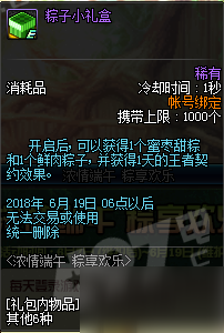 dnf6月7日更新内容汇总：冒险家征集令 枪剑士之隐秘往事 端午节活动