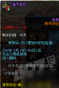 dnf6月7日更新内容汇总：冒险家征集令 枪剑士之隐秘往事 端午节活动