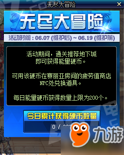 dnf6月7日更新内容汇总：冒险家征集令 枪剑士之隐秘往事 端午节活动