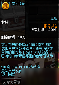 dnf6月7日更新内容汇总：冒险家征集令 枪剑士之隐秘往事 端午节活动