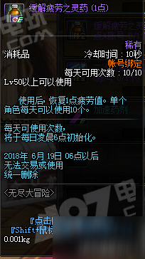 dnf6月7日更新内容汇总：冒险家征集令 枪剑士之隐秘往事 端午节活动