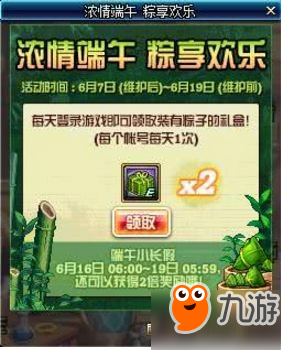 dnf6月7日更新内容汇总：冒险家征集令 枪剑士之隐秘往事 端午节活动
