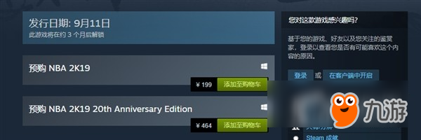系列新作 《NBA 2K19》上架Steam平台：售价199元