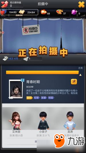 票房大卖王剧本选择小技巧 票房大卖王怎么选剧本